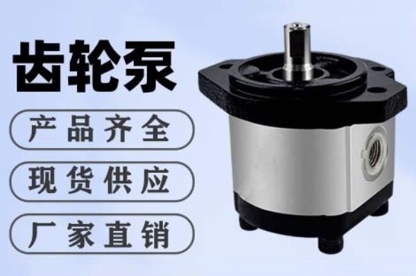 GHP系列馬祖奇齒輪泵型號大全，意大利marzocchi齒輪泵樣本