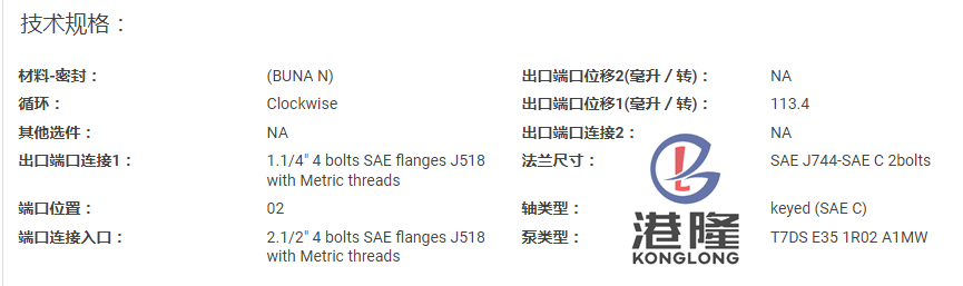 派克T7系列葉片泵技術(shù)規(guī)格